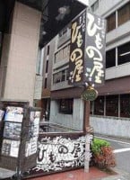 Mariscos La Palmita Exterior