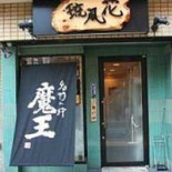 Velasco's Pizzas Exterior