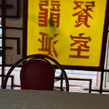 Long Ying À l'intérieur