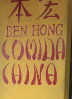 Ben Hong food