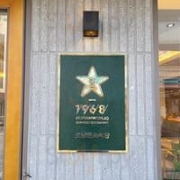 La Mariskeña Centro Max Carte