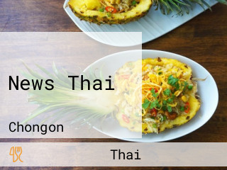 News Thai