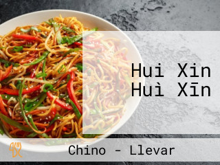 Hui Xin Huì Xīn
