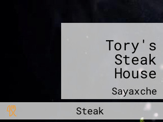 Tory's Steak House