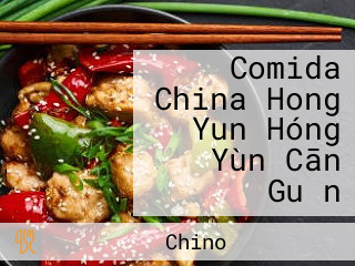 Comida China Hong Yun Hóng Yùn Cān Guǎn